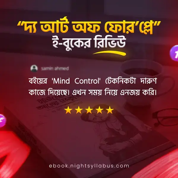 taf-review 3