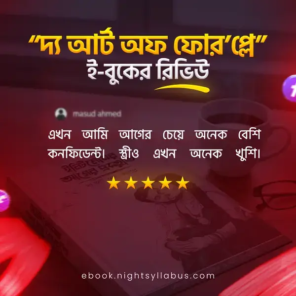 taf-review 4